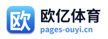 欧亿体育 Logo